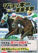 【競馬/フェアリーS】三浦皇成騎乗のアマーティ、心房細動を起こして馬場に倒れる