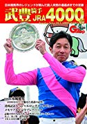 【競馬/菊花賞】血統研究家水上学「ブラストワンピースは父オルフェーヴルなので距離は問題ない」