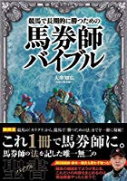 【競馬】100年の歴史でなぜ1200と2400のGⅠを勝った馬が1頭もいないのか