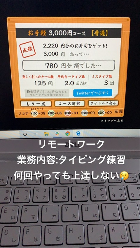 【速報】井口眞緒、本人インスタ発覚か?