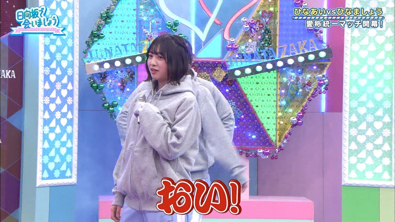 日向坂 富田鈴花さん とんでもなくデカいお胸を見せつけるwwwwwww ひらがなけやき 坂道新世代まとめ 日向坂 富田鈴花さん とんでもなくデカいお胸を見せつけるwwwwwww ひらがなけやき 坂道新世代まとめ