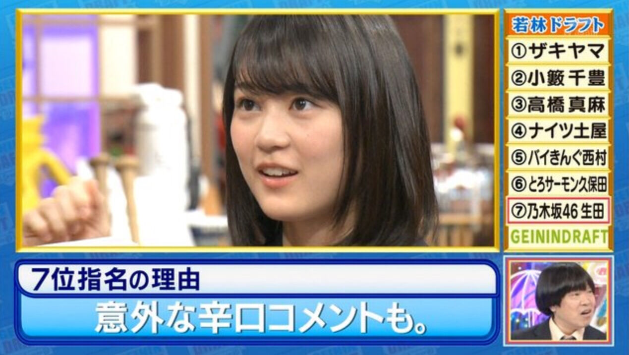 日向坂 アメトーク芸人ドラフト会議で指名されずに終了 有吉アンガ田中に無視される ひらがなけやき 坂道新世代まとめ 日向坂 アメトーク芸人ドラフト会議で指名されずに終了 有吉アンガ田中に無視される ひらがなけやき 坂道新世代まとめ