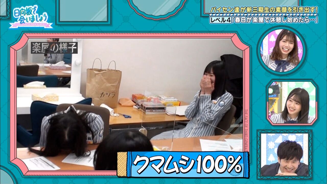 日向坂 春日にクマムシの歌をやらせた時の若林さんの表情wwwwwww ひらがなけやき 坂道新世代まとめ 日向坂 春日にクマムシの歌をやらせた時の若林さんの表情wwwwwww ひらがなけやき 坂道新世代まとめ