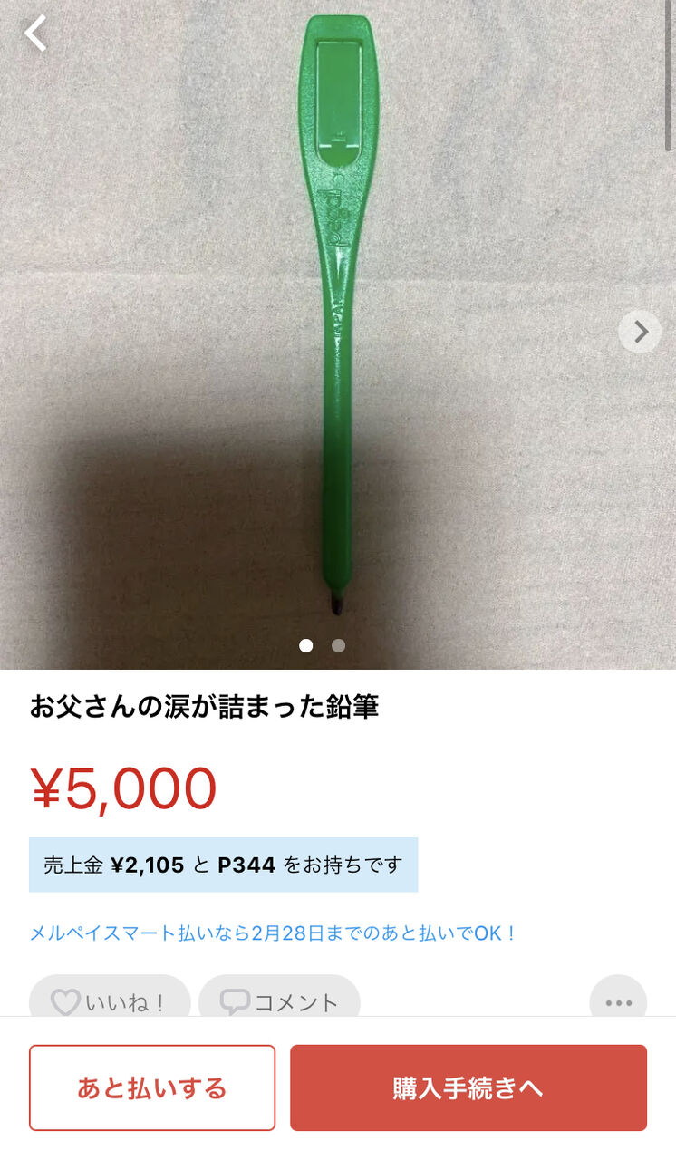 競馬 メルカリにとんでもない競馬グッズが衝撃の値段で出品されるwwwwwww パチンコハック パチンコ パチスロ解析攻略まとめサイト 競馬 メルカリにとんでもない競馬グッズが衝撃の値段で出品されるwwwwwww パチンコハック パチンコ パチスロ解析攻略まとめサイト