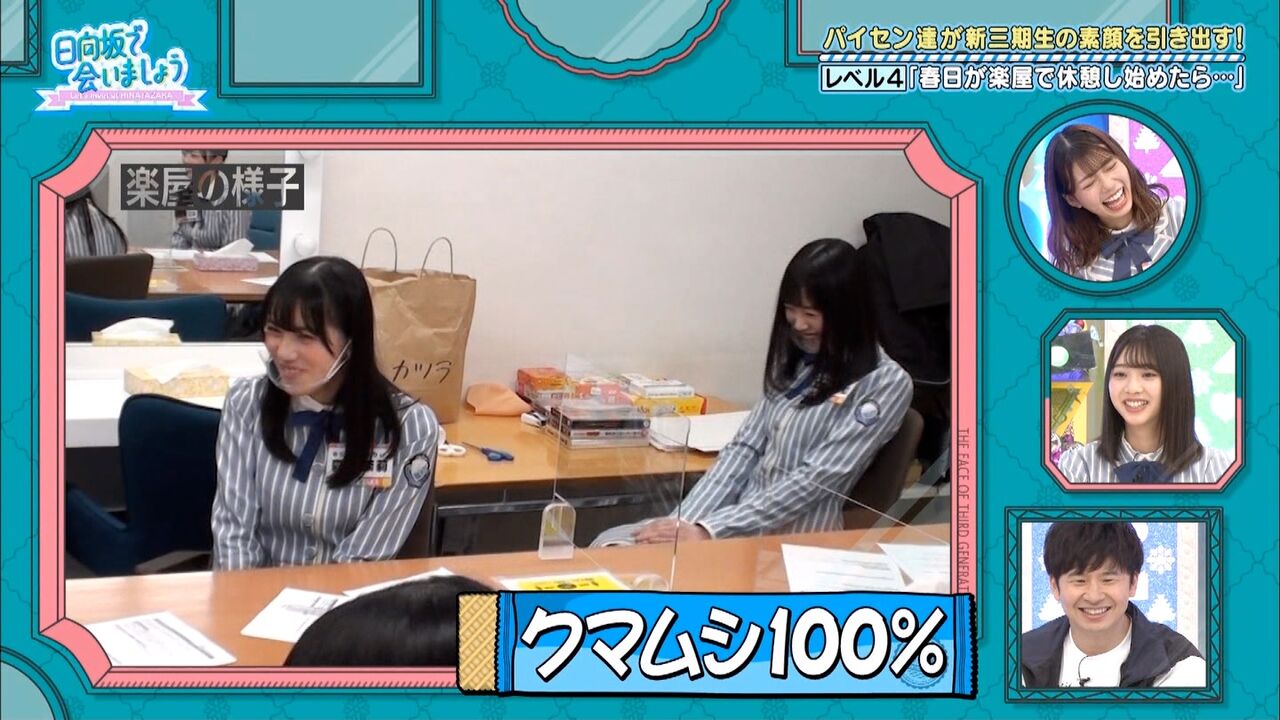 日向坂 春日にクマムシの歌をやらせた時の若林さんの表情wwwwwww ひらがなけやき 坂道新世代まとめ 日向坂 春日にクマムシの歌をやらせた時の若林さんの表情wwwwwww ひらがなけやき 坂道新世代まとめ