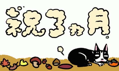3kagetu