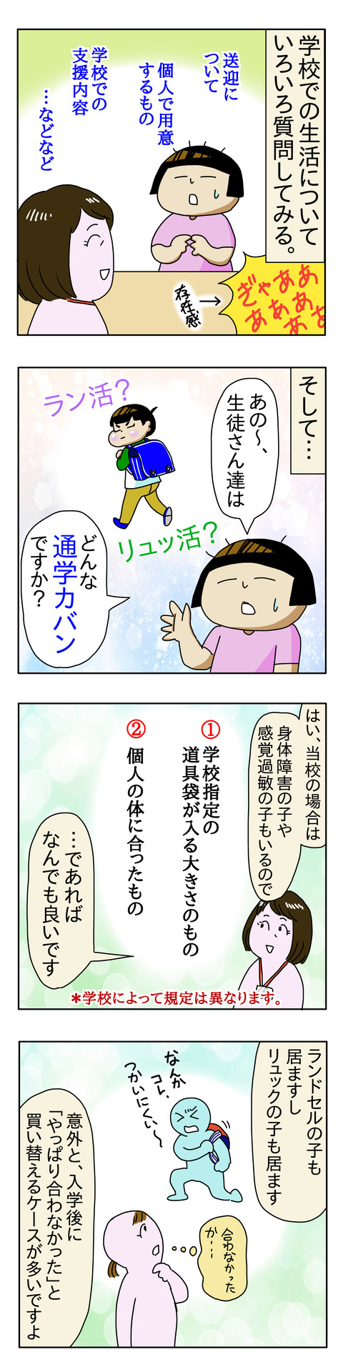 A2F3F84B-874A-49FF-9B51-0984EA626AB3