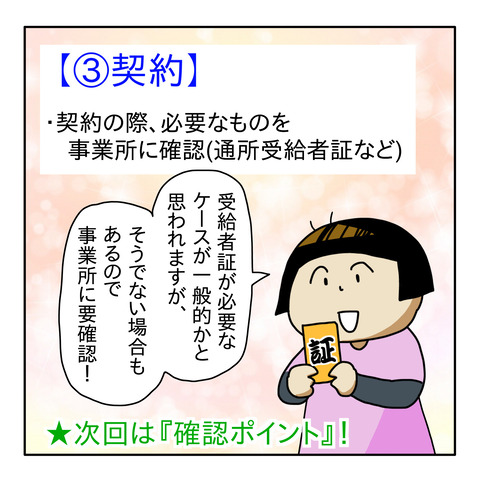 8EFBB5D8-5953-4956-B685-AC0CD930F211