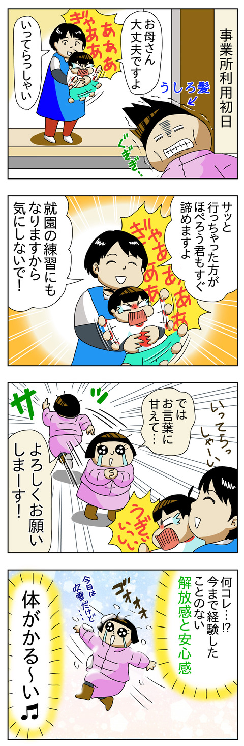 2C865692-A717-492E-88EE-701C4FF31AE7