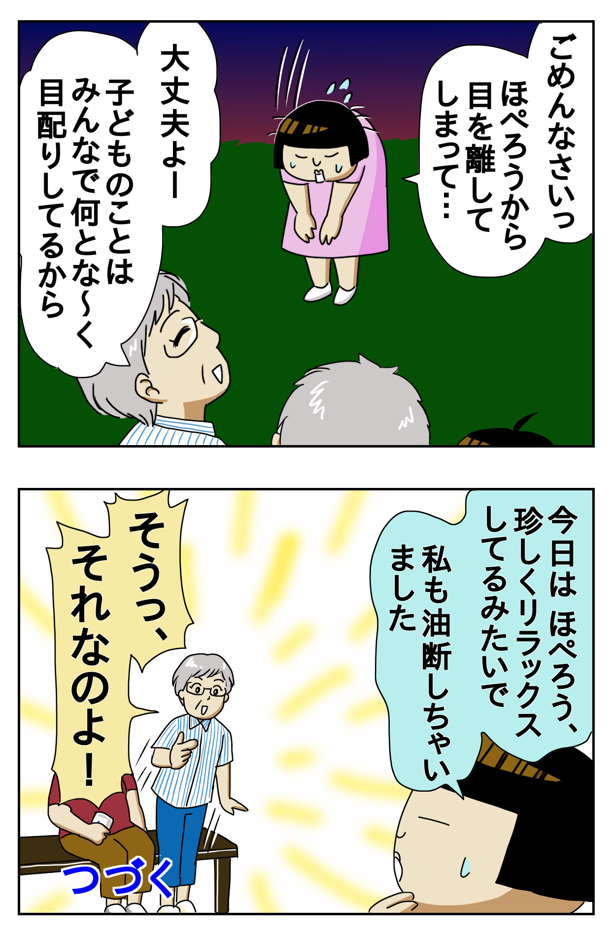 暇は無味無臭の劇薬名言 暇は無味無臭の劇薬名言