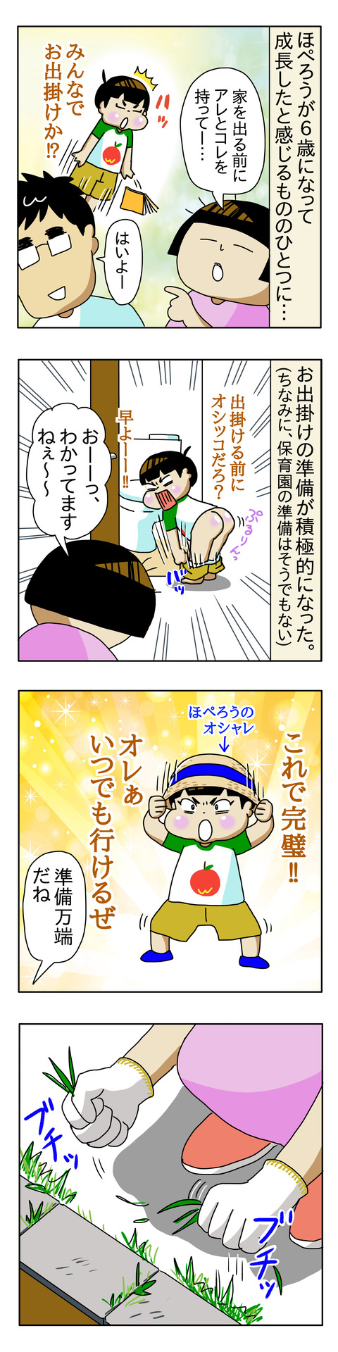 1EBB6040-FA2A-4429-AB3A-85AE25CEBF18