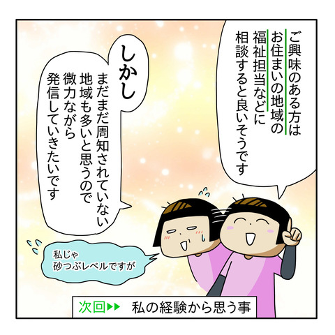 2AF252E9-6C20-42D9-9252-8D209A9D03B8