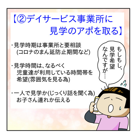 51026042-097A-4267-91F8-CC9FC956D2E8