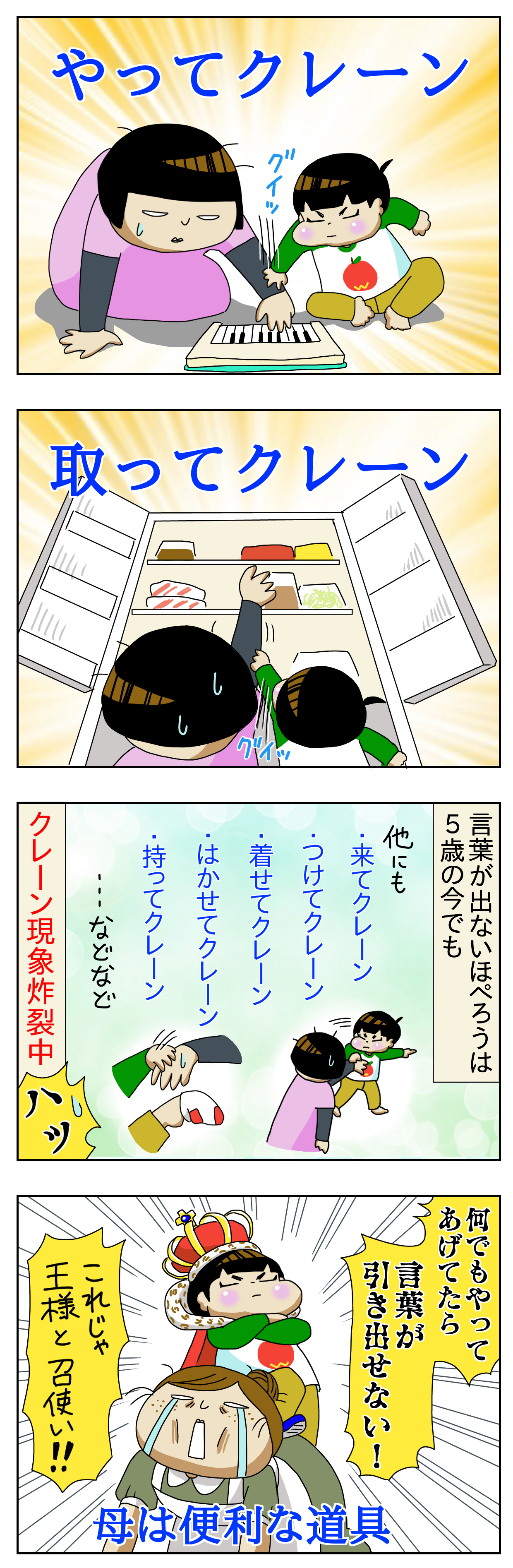 クレーン 現象 何か変だよ 日本の発達障害の医療 4 判断が早すぎる クレーン 現象 何か変だよ 日本の発達障害の医療 4 判断が早すぎる