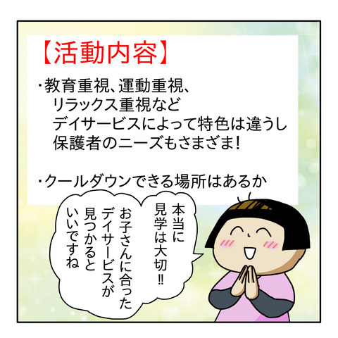 4B9D7688-6AB6-42A4-AC72-4C77ADA18C02