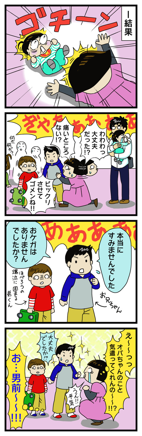 CC03740C-2F93-47BA-ADB4-EB6179B77AA5