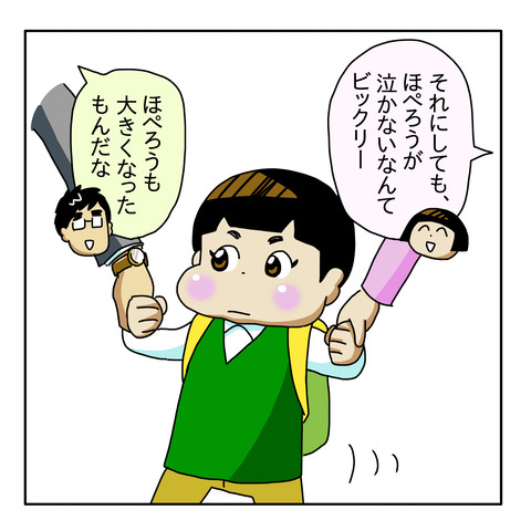 4D0BF7C0-2506-4894-AF6E-406AB351C797