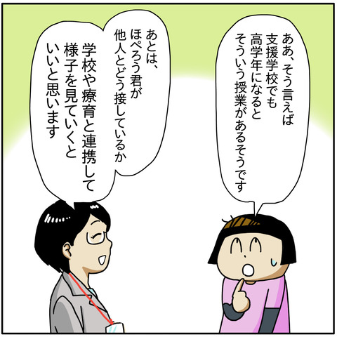 196C2C08-4E68-4F76-8BBF-F724BE293323