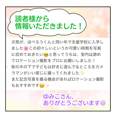535C7D2E-1896-4CE4-96BB-109C8E188B36