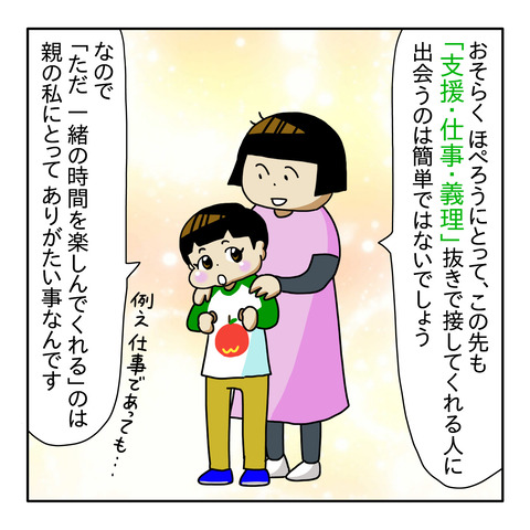 ADC42249-5BCC-4FC9-BBE3-D8162F5E2EB6