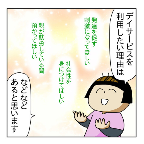 35E8DBFA-8DC2-4A8A-89B0-D9BC90B52153