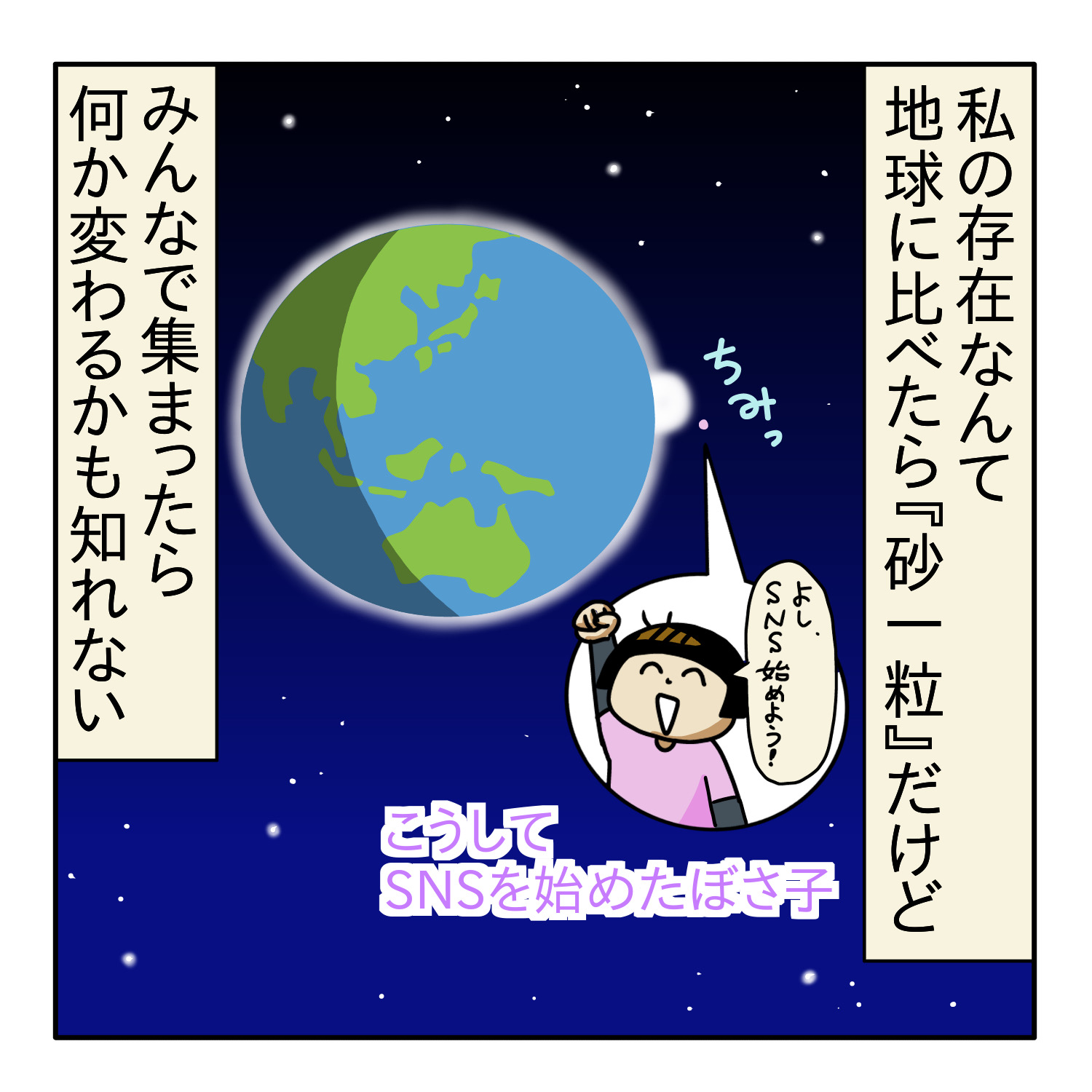 障害者 生きる意味 わからない ９ ほぺろうの自閉症マンガ Powered By ライブドアブログ