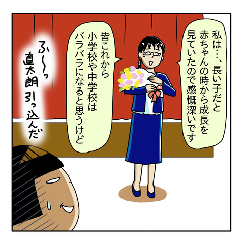 37486778-D3AB-44D2-ACE5-729FF768B1C8