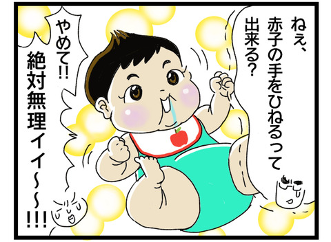 赤子の手をひねる