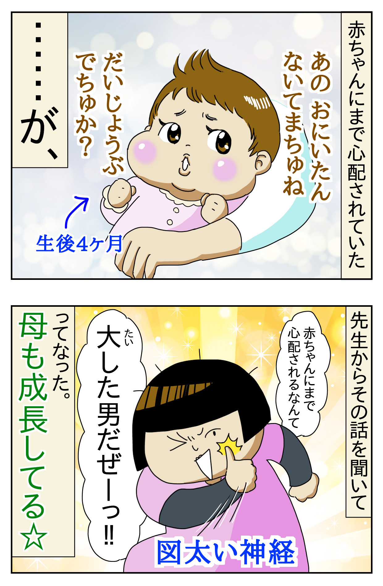 自閉症息子の進級 明と暗 ほぺろうの自閉症マンガ 自閉症息子の進級 明と暗 ほぺろうの自閉症マンガ
