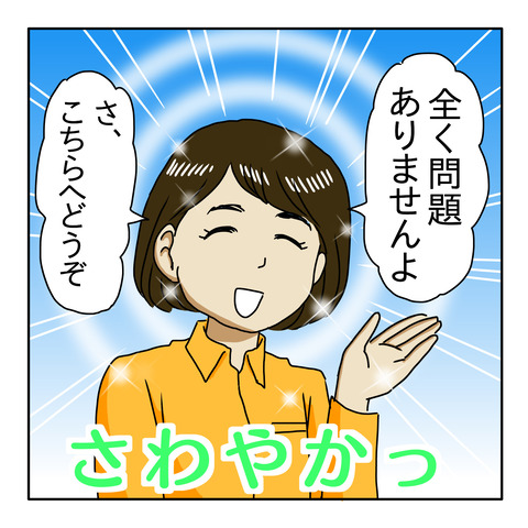 4685269C-02C5-4668-99B3-0FEA5373516F