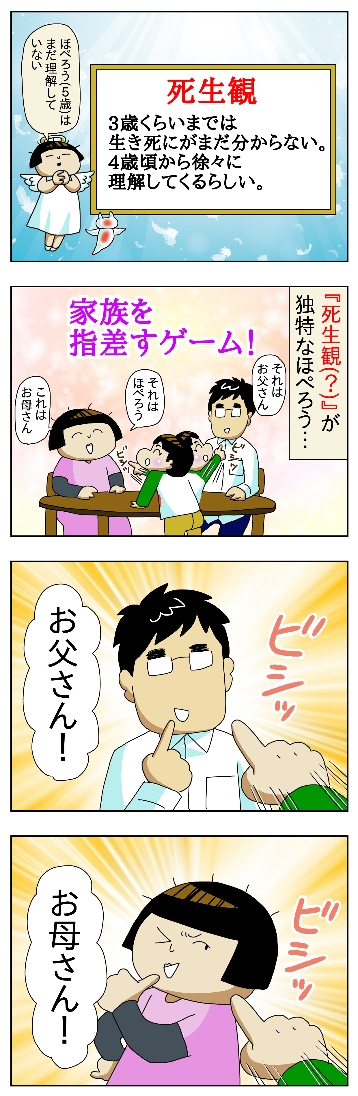 新しい家族が増えました ほぺろうの自閉症マンガ 新しい家族が増えました ほぺろうの自閉症マンガ