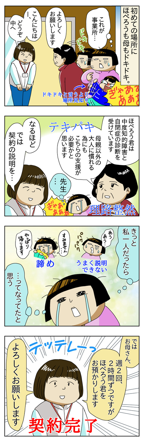 0EC39A9F-FCC5-49B3-AA48-152E2B78537B