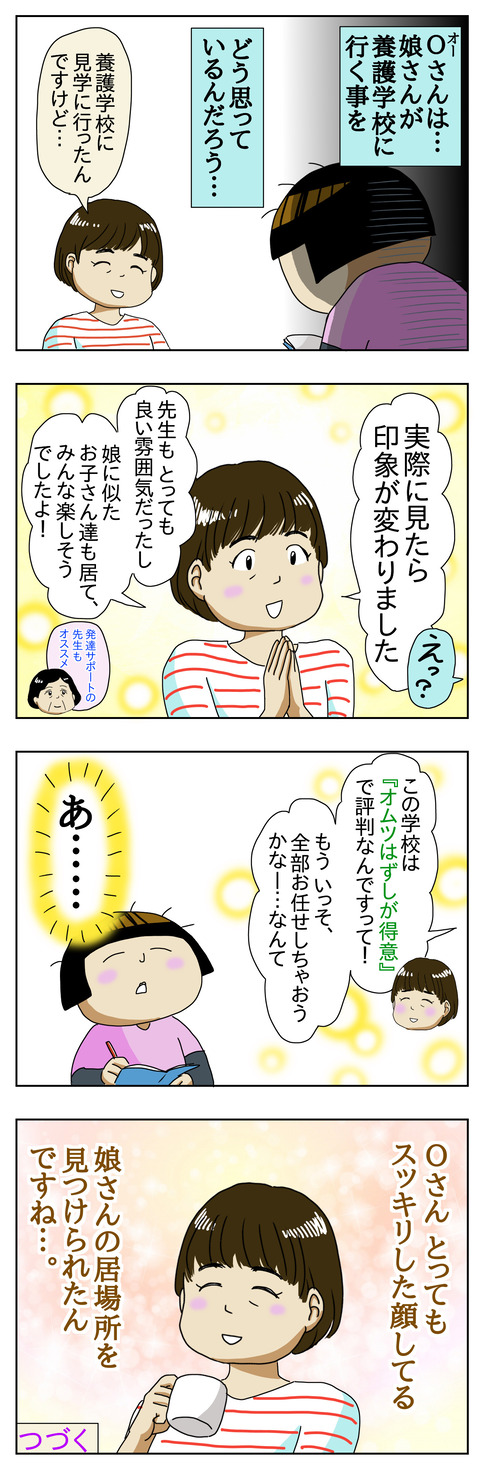 C5F738C4-51AC-406A-8A77-757358B1A6DE