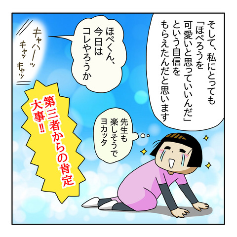 073A5B51-E523-484A-8C28-ED27B265C214