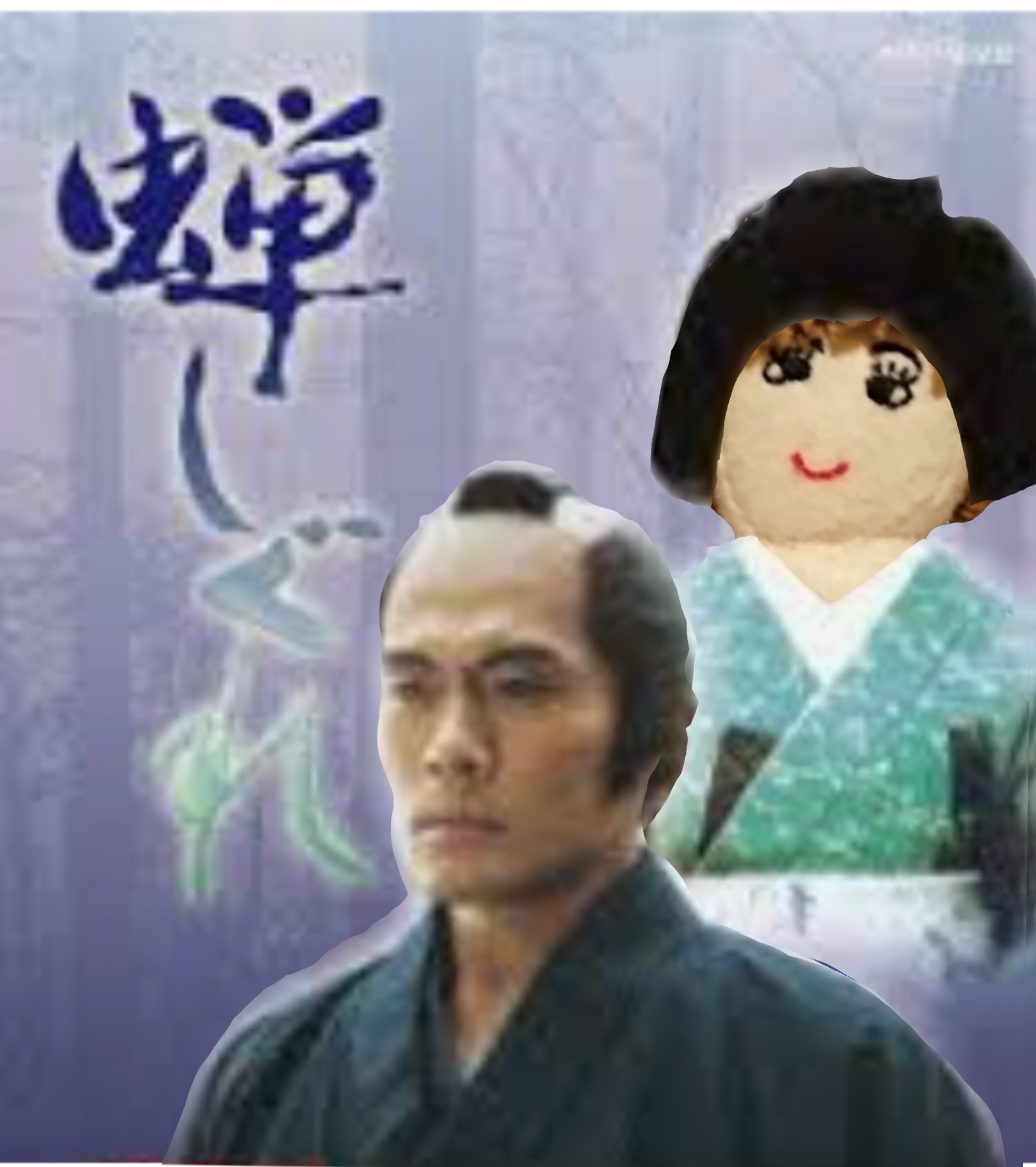 文四郎様 Bosageのblog