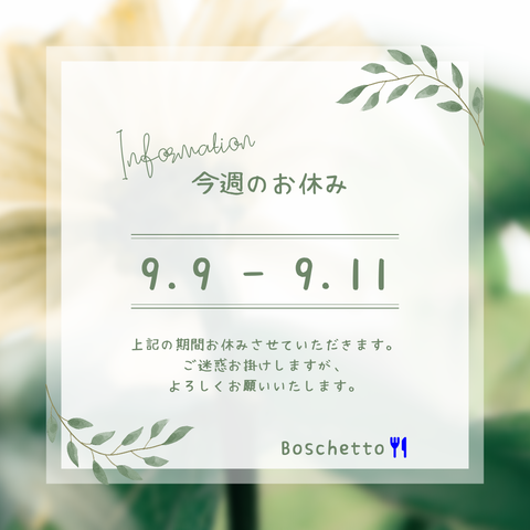 緑　シンプル　自然　臨時休業のお知らせ　定休日　店舗　インスタグラム投稿_20260908_203731_0000
