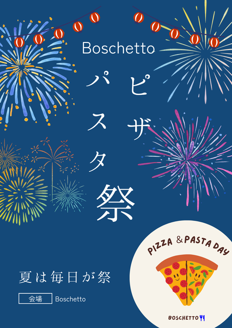 夏祭り　ネイビー　和風　花火　お知らせ　チラシ_20260601_175435_0000