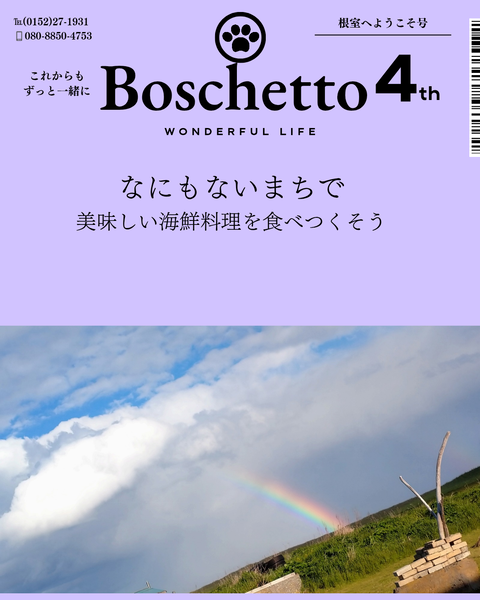 紫 黒 ペット ライフスタイル雑誌風 インスタグラム投稿(4_5)_20260309_011043_0000