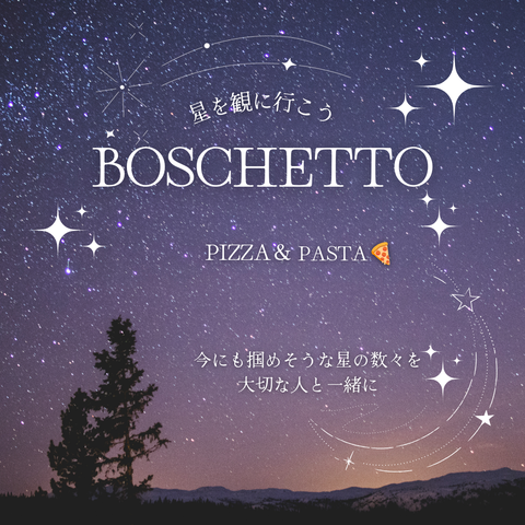 青　白　シンプル　星空　夜空　旅行　ツアー　インスタグラム投稿正方形_20260705_084733_0000