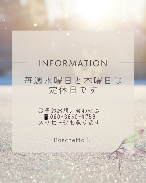 茶色　白　シンプル　ナチュラル　休業日のお知らせ　Instagramの投稿　縦長_20260729_084539_0000