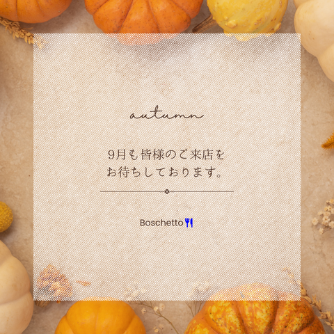 ベージュ　茶色　オレンジ　シンプル　秋　お知らせ　Instagram 投稿 _20260831_081853_0000