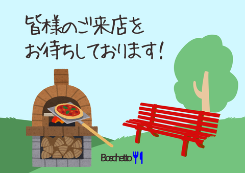 緑 茶色 モダン 公園 張り紙　A4 横_20260630_005700_0000