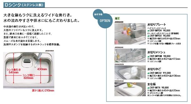 3 27追記 キッチン速報 家族といっしょに家づくり