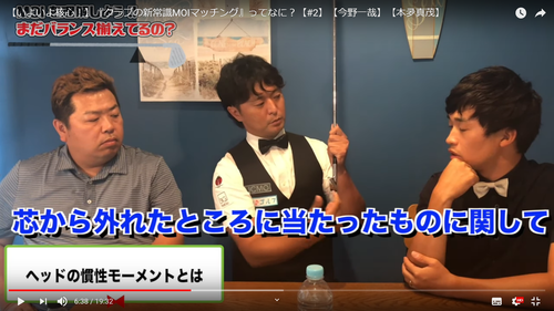 ヘッド左右上下慣性モーメント4