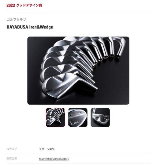 グッドデザイン賞2