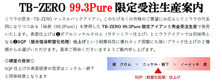 99.3Pure