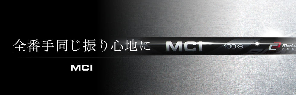 MCI BLACK検証その1 ラインアップ＆概要編 : ゴルフ「北の国から」