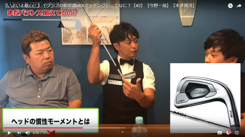 ヘッド左右上下慣性モーメント3