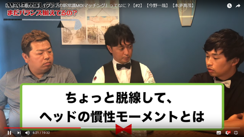 ヘッド左右上下慣性モーメント