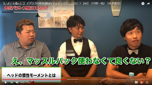 ヘッド左右上下慣性モーメント8